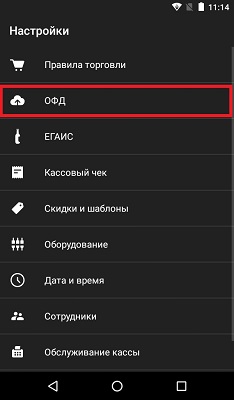 Эвотор перерегистрация Эвотор перерегистрация