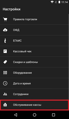 Эвотор перерегистрация Эвотор перерегистрация
