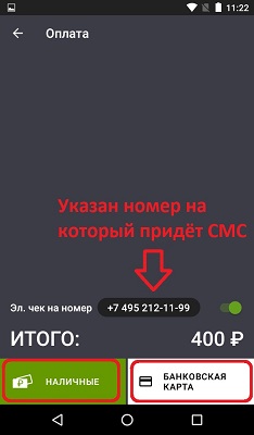 Эвотор пробитие чека Эвотор пробить чек