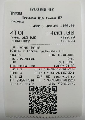 Эвотор пробитие чека Эвотор пробить чек