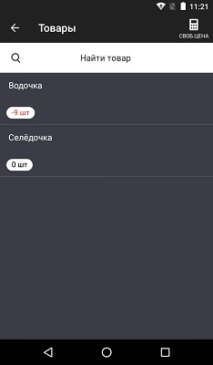 Эвотор пробитие чека Эвотор пробить чек
