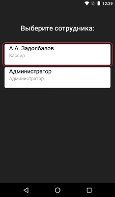 Эвотор гравный экран Эвотор добавление товаров
