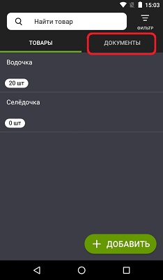 Эвотор внесение Эвотор инкассация, изъятие, выплата