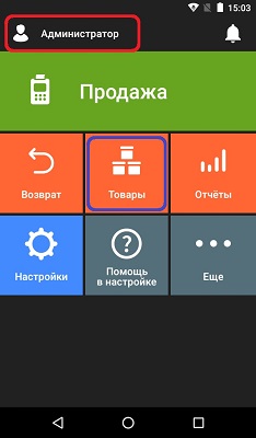 Эвотор внесение Эвотор инкассация, изъятие, выплата