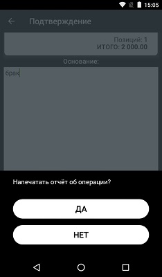 Эвотор внесение Эвотор инкассация, изъятие, выплата