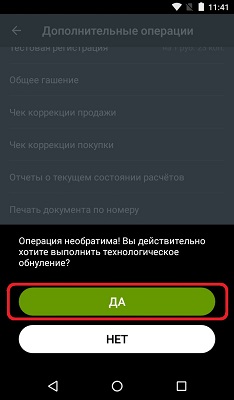 Эвотор тех обнуление Эвотор тех обнуление