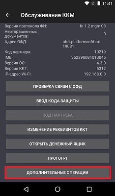 Эвотор тех обнуление Эвотор тех обнуление