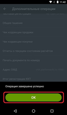 Эвотор тех обнуление Эвотор тех обнуление