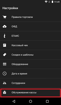 Эвотор тех обнуление Эвотор тех обнуление