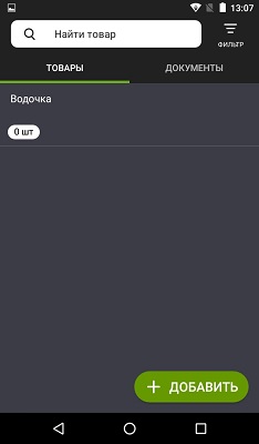 Эвотор гравный экран Эвотор добавление товаров