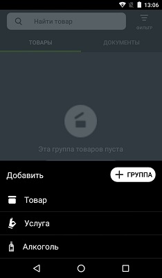 Эвотор гравный экран Эвотор добавление товаров