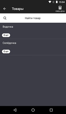 Эвотор гравный экран Эвотор добавление товаров