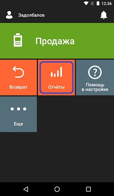 Эвотор внесение Эвотор внесение