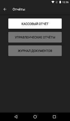 Эвотор внесение Эвотор внесение