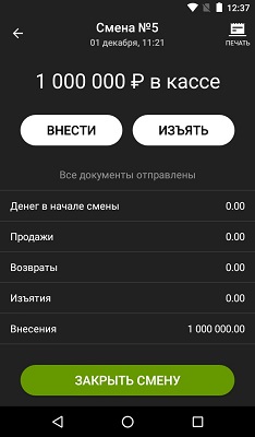 Эвотор внесение Эвотор внесение