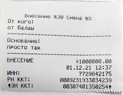 Эвотор внесение Эвотор внесение
