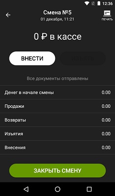 Эвотор внесение Эвотор внесение