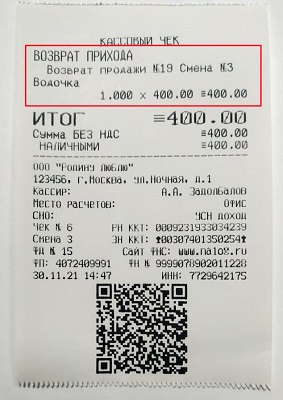 Эвотор гравный экран Эвотор добавление товаров