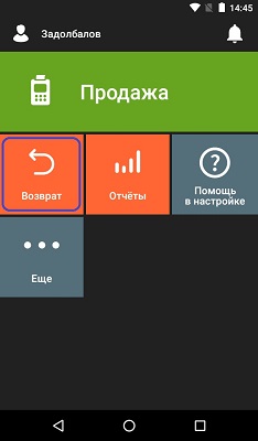 Эвотор гравный экран Эвотор добавление товаров