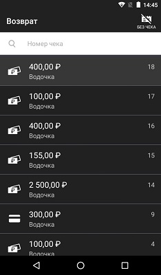 Эвотор гравный экран Эвотор добавление товаров