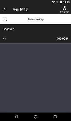 Эвотор гравный экран Эвотор добавление товаров