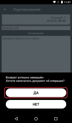 Эвотор Эвотор инкассация, списание, приемка