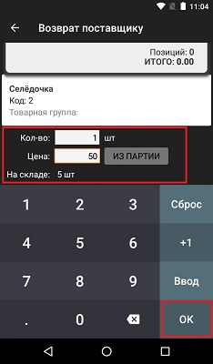 Эвотор Эвотор инкассация, списание, приемка