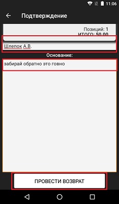 Эвотор Эвотор инкассация, списание, приемка
