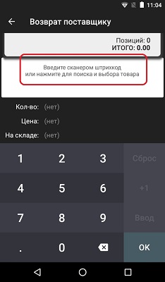 Эвотор Эвотор инкассация, списание, приемка