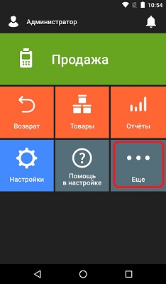 Эвотор выгрузка Эвотор выгрузка