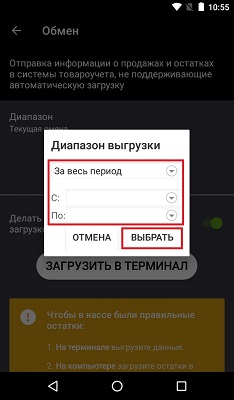 Эвотор выгрузка Эвотор выгрузка