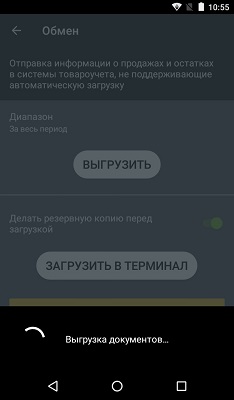 Эвотор выгрузка Эвотор выгрузка