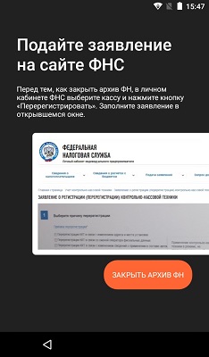 Эвотор перерегистрация Эвотор перерегистрация