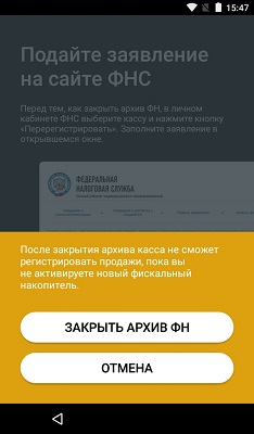 Эвотор перерегистрация Эвотор перерегистрация