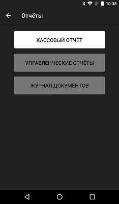 Эвотор закрытие смены Эвотор закрытие смены