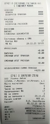 Эвотор закрытие смены Эвотор закрытие смены