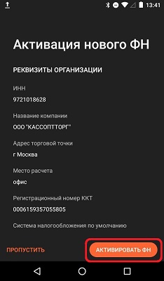 Эвотор замена фн Эвотор замена фн