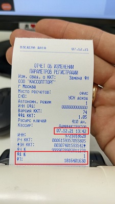 Эвотор замена фн Эвотор замена фн