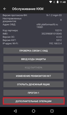 Эвотор замена фн Эвотор замена фн
