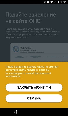 Эвотор замена фн Эвотор замена фн
