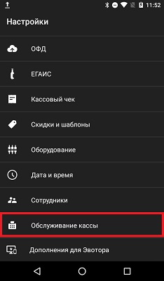 Эвотор замена фн Эвотор замена фн