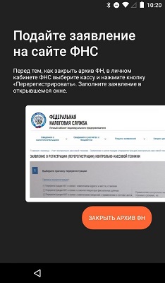 Эвотор замена фн Эвотор замена фн