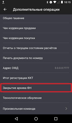 Эвотор замена фн Эвотор замена фн