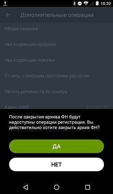 Эвотор замена фн Эвотор замена фн