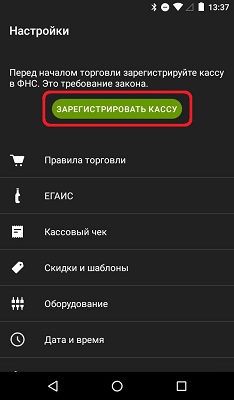 Эвотор замена фн Эвотор замена фн