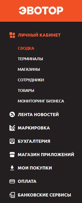 Эвотор личный кабинет Эвотор личный кабинет