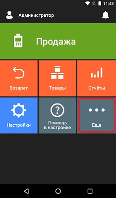 Эвотор личный кабинет Эвотор личный кабинет