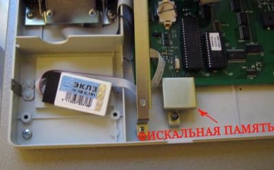 Фискальная память и память ЭКЛЗ