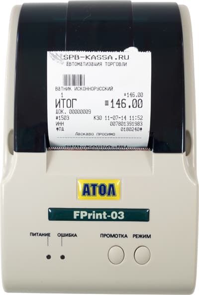 Индикатор FPrint-03K