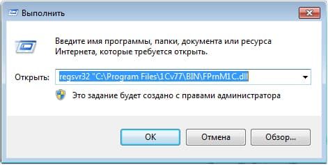 Регистрация в реестре